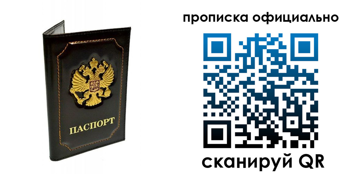временная регистрация купить в Касли
