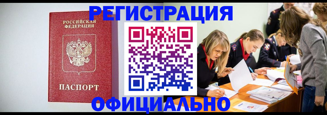 временная регистрация в квартире в Касли