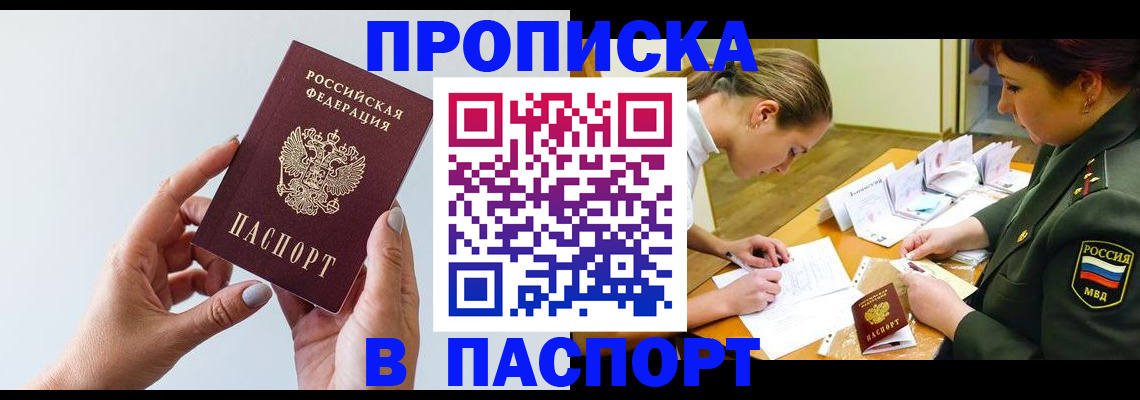 прописка для школы в Касли