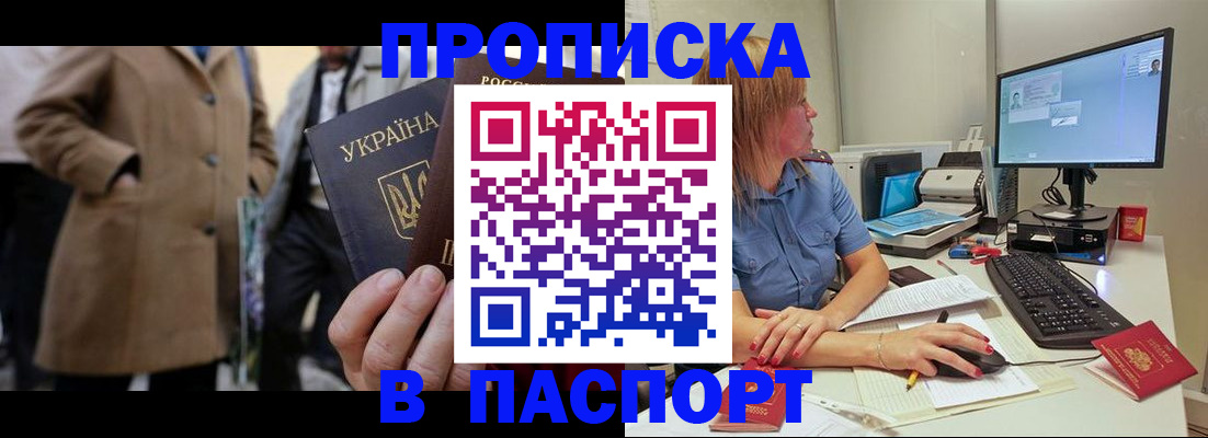 прописка штамп в Касли