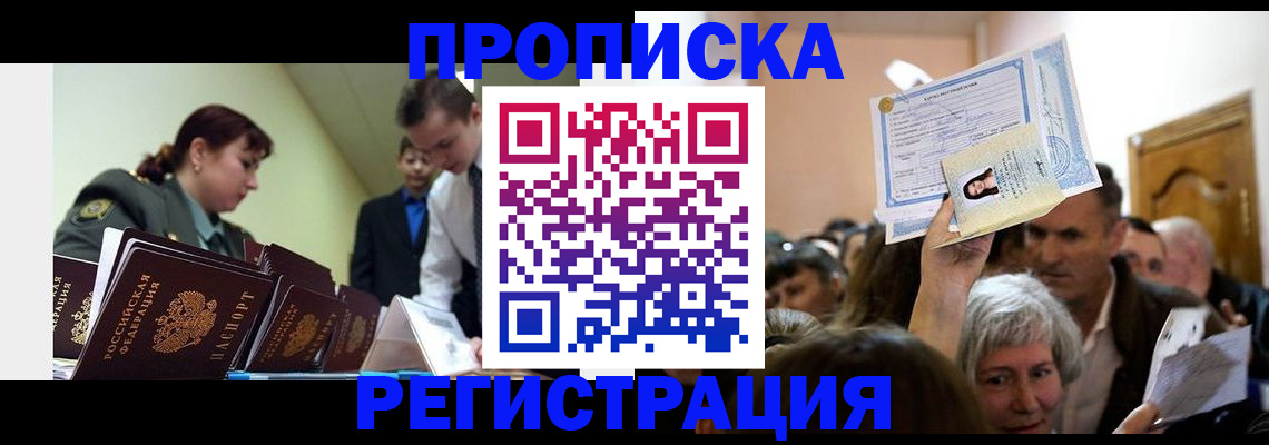 прописка в Касли