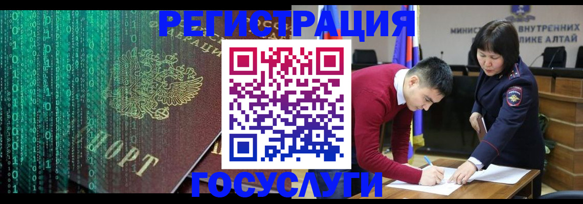 прописка 2025 в Касли