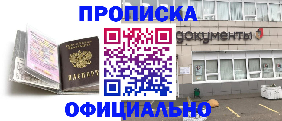 прописка поиск в Касли
