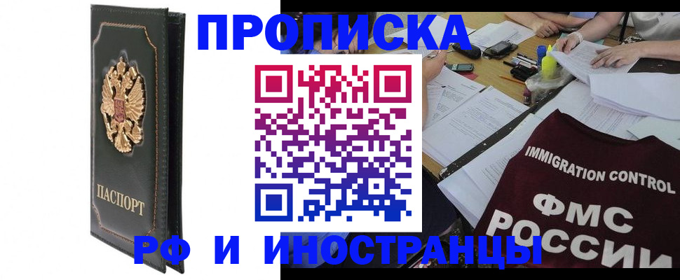 прописка штамп в Касли