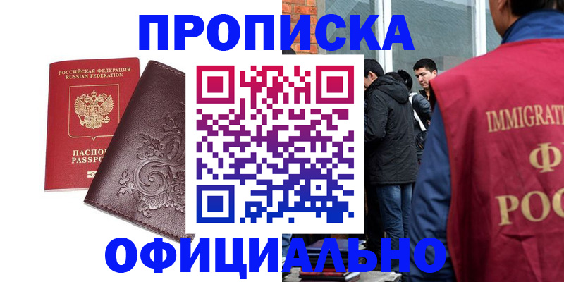 прописка гарантия в Касли